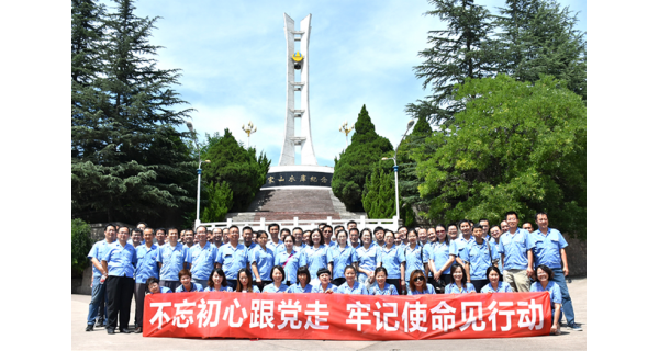 ▌長(zhǎng)嶺紡電新聞 ▌長(zhǎng)嶺紡電公司黨總支組織開展 “不忘初心、牢記使命”主題黨日活動(dòng)