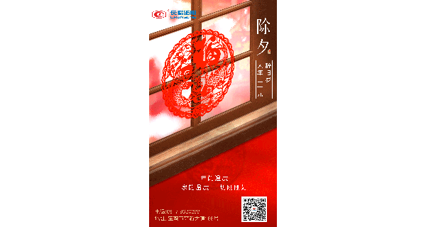 長嶺紡電恭祝大家新春快樂！